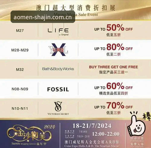 澳门沙金官方安装实用指南：2026新版操作流程与必备知识