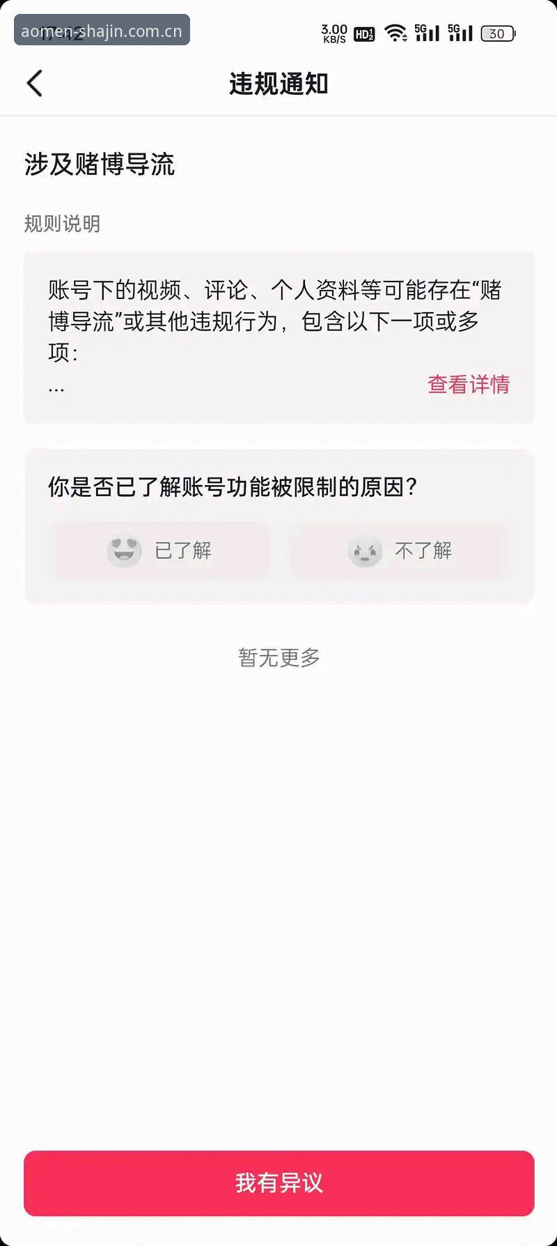 揭秘澳门沙金博彩安装教程：2026新版官方APP下载全流程解析